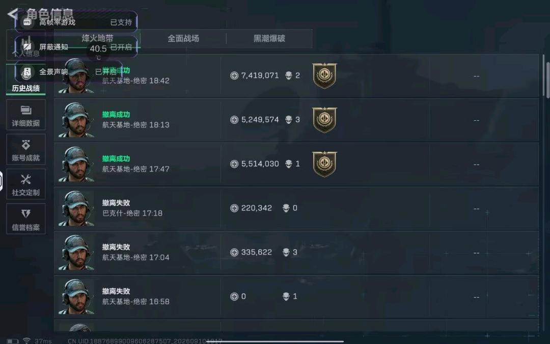 白鸽三角洲内核1.8