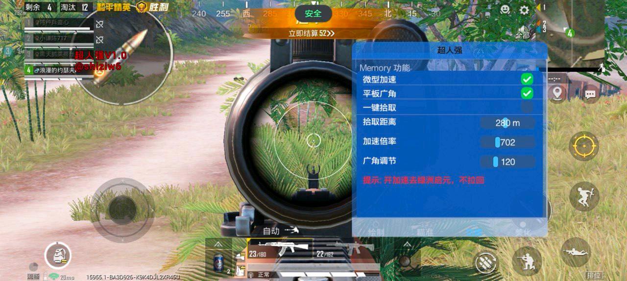 和平精英超人强直装1.0 图1