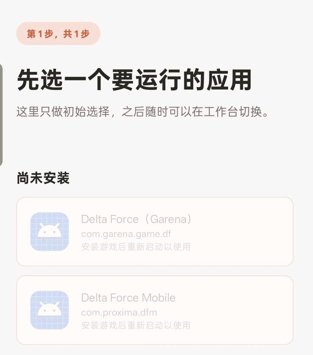 三角洲尘埃ChenAi吸附辅助