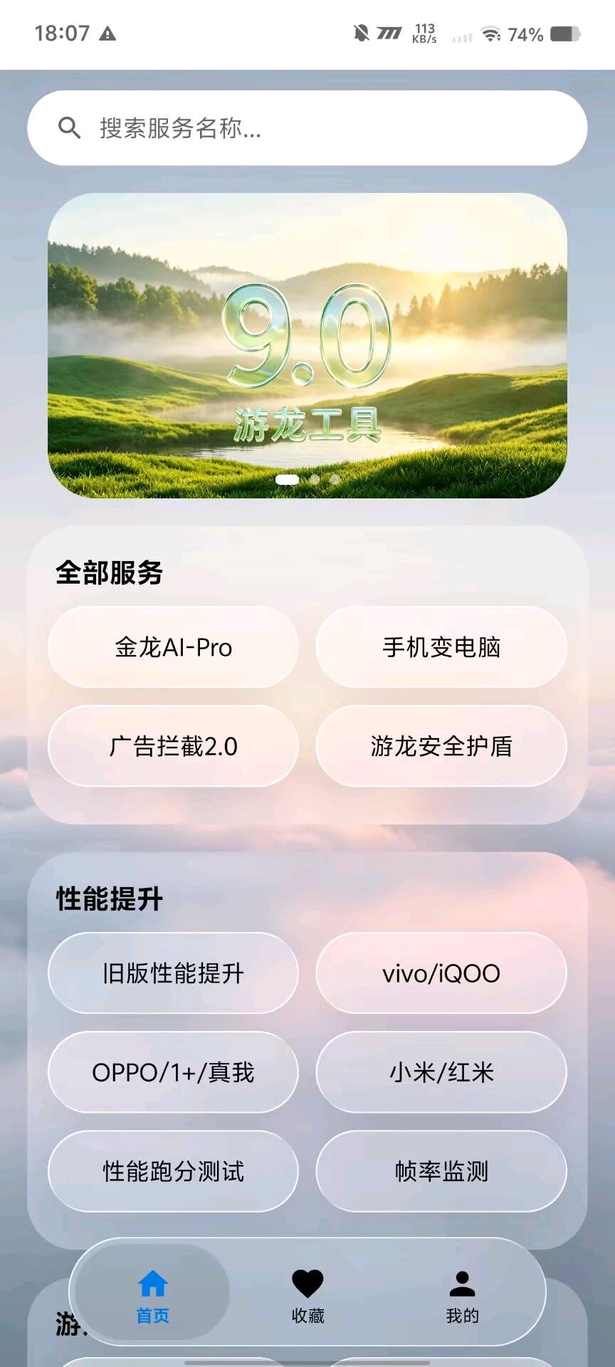 游龙工具9.0