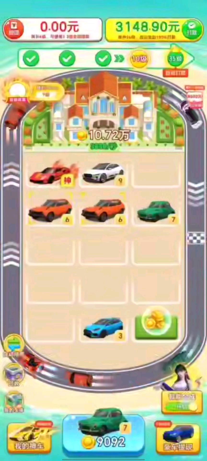 网赚小游戏前程似锦直装