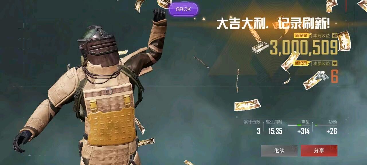 GROK和平容器