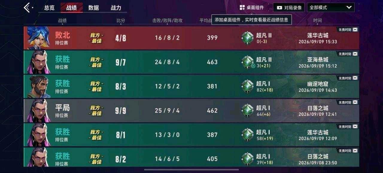 无畏契约由崎司瓦手直装1.4测试版本 图2