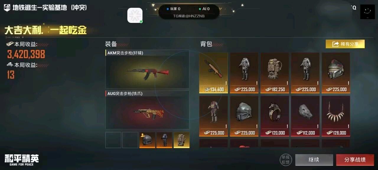 寒冰和平容器2.5 图1