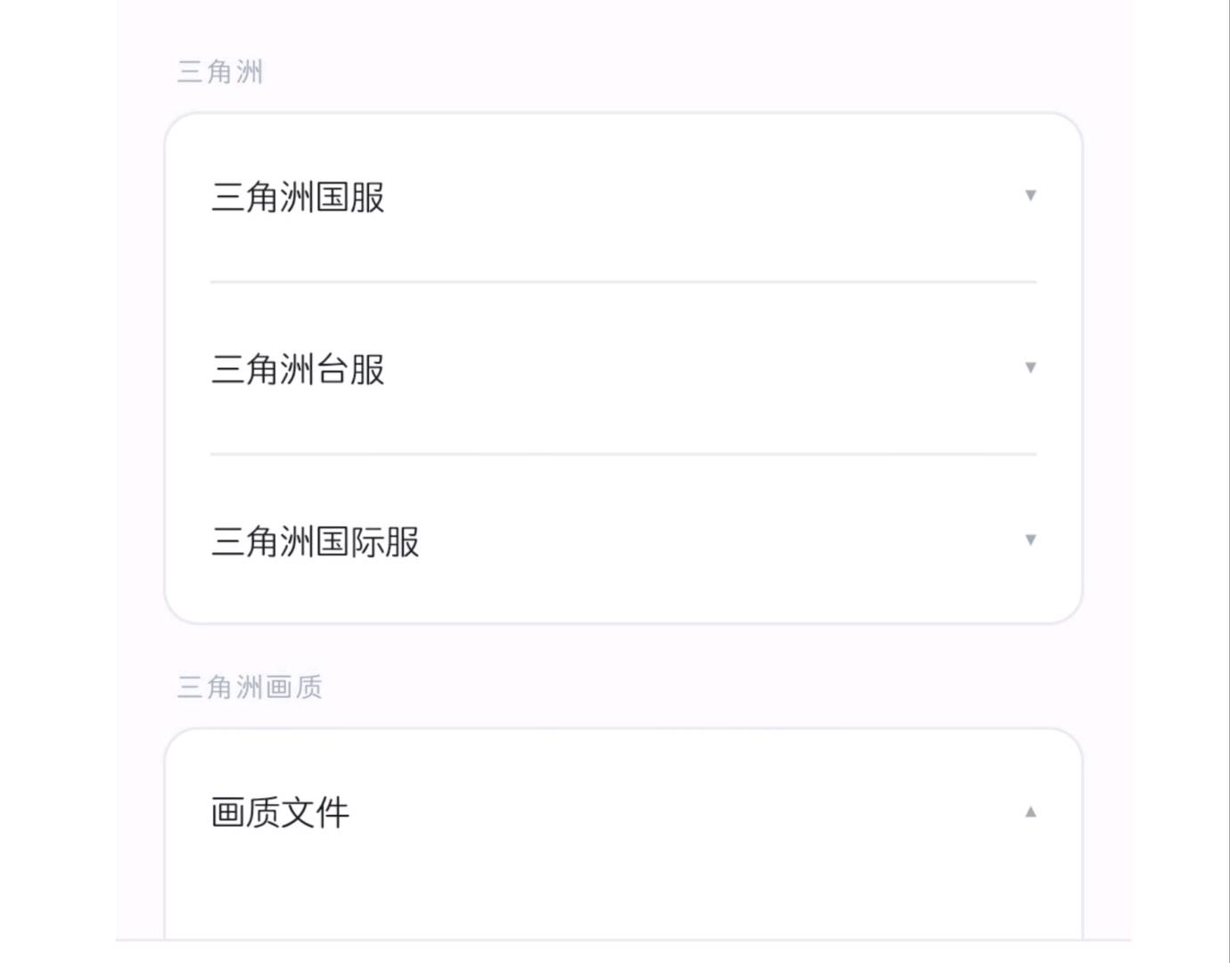 不知名三角洲v3