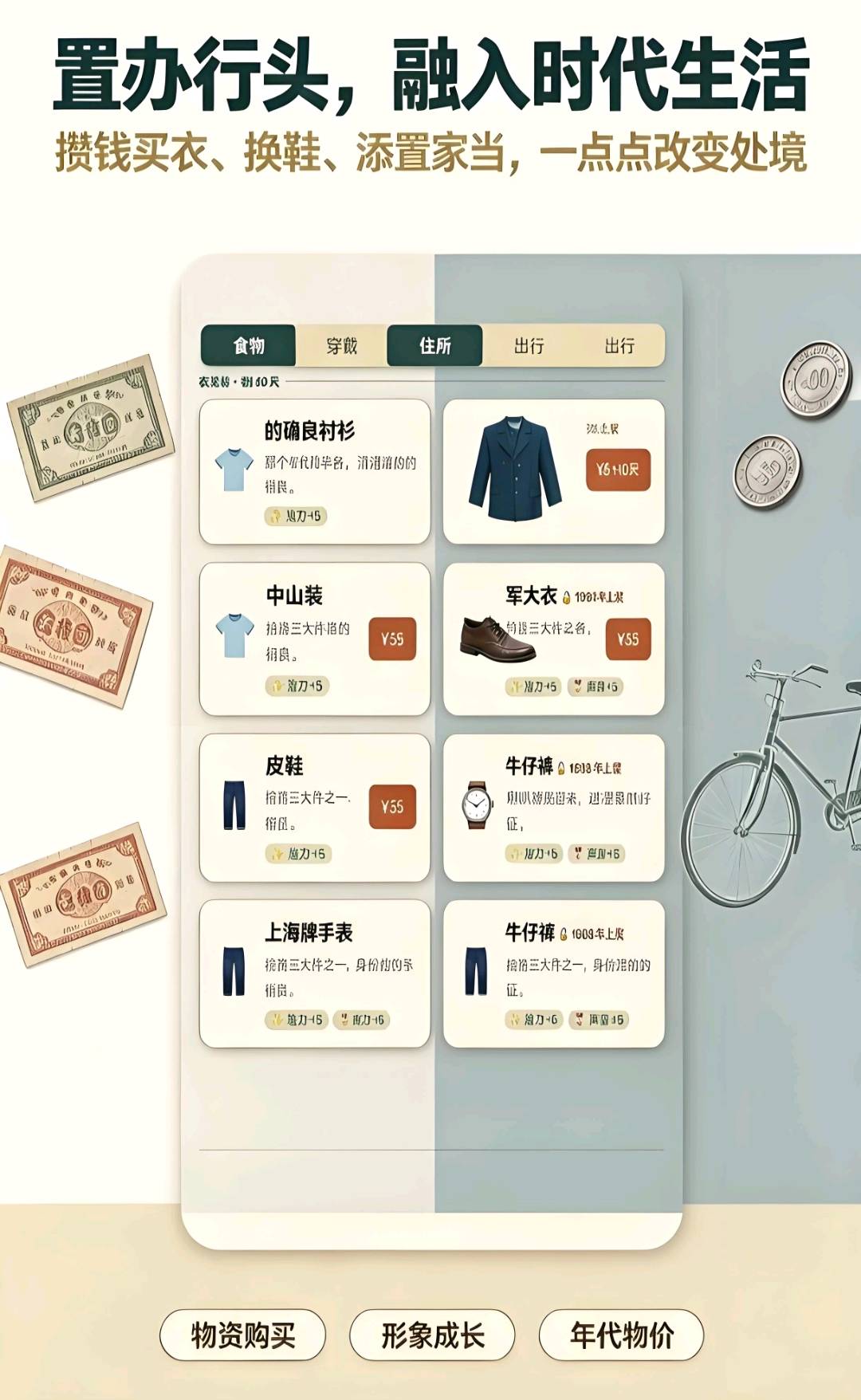 穿越80年代(免广) 图3
