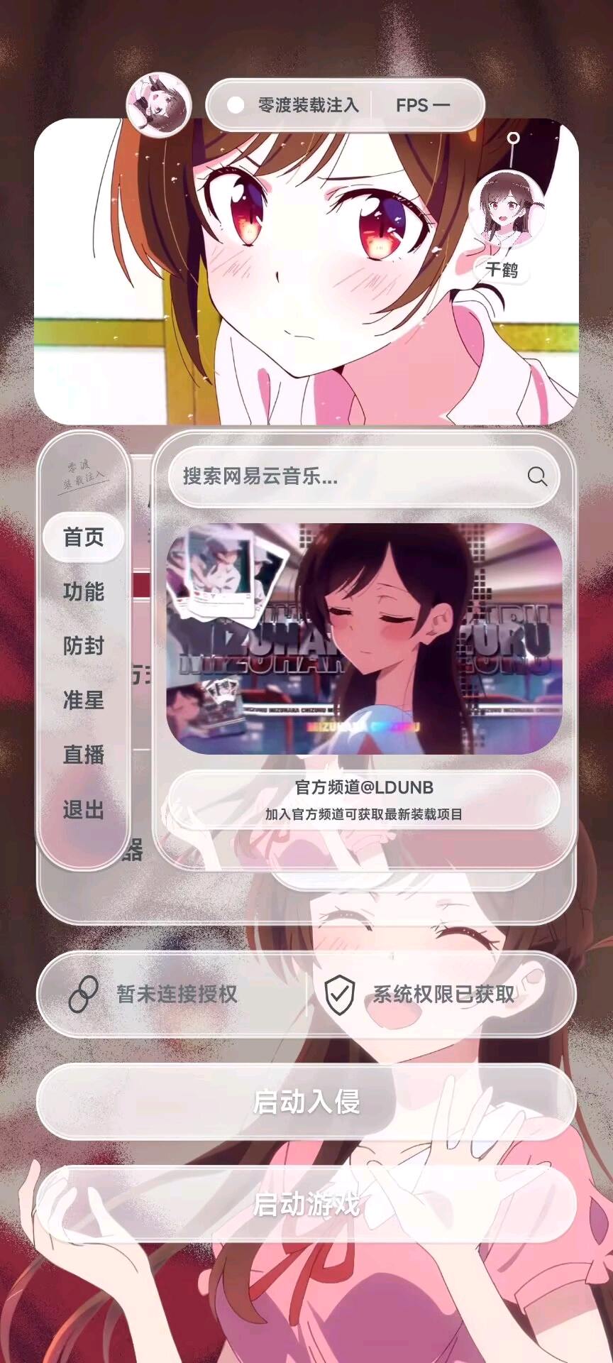 零渡装载注入6.22 图1