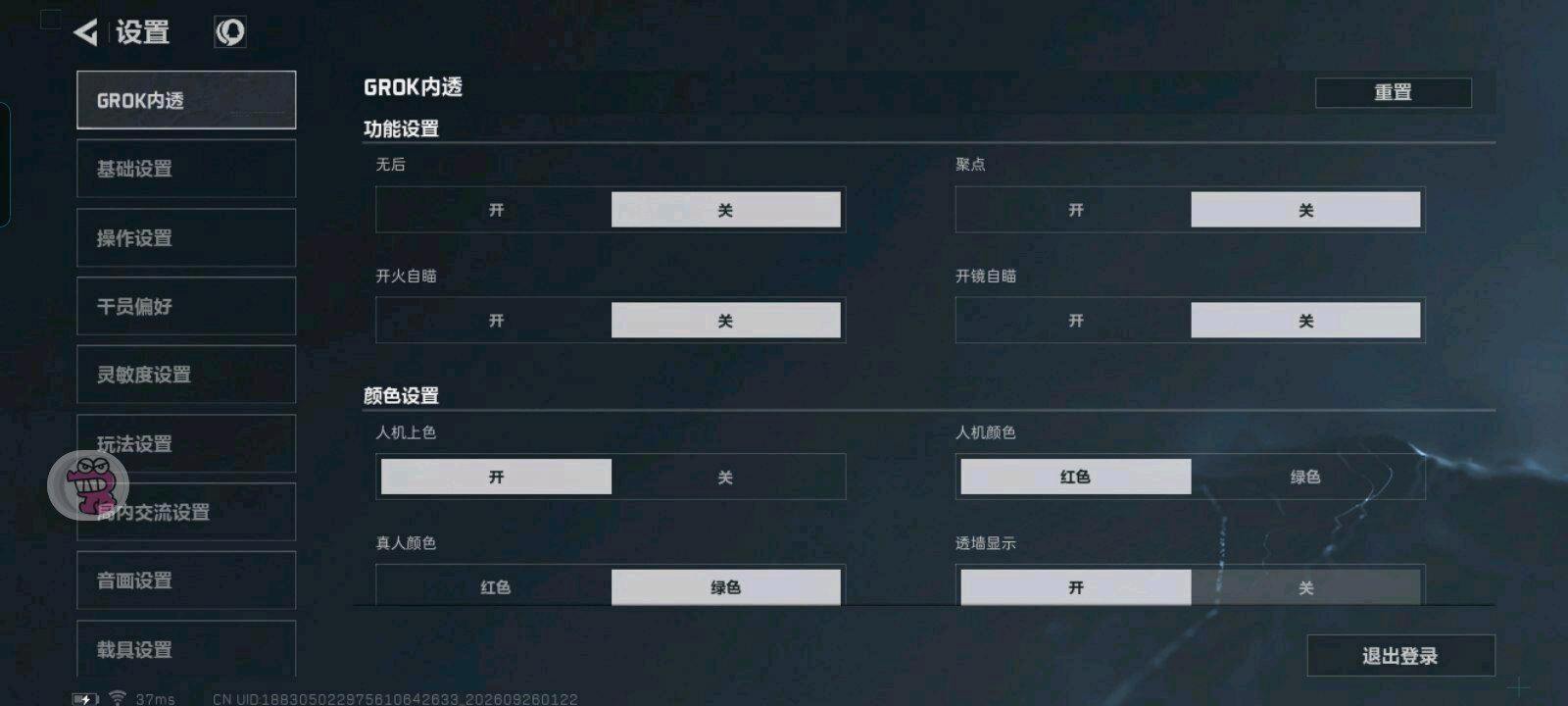 三角洲grok内透直装
