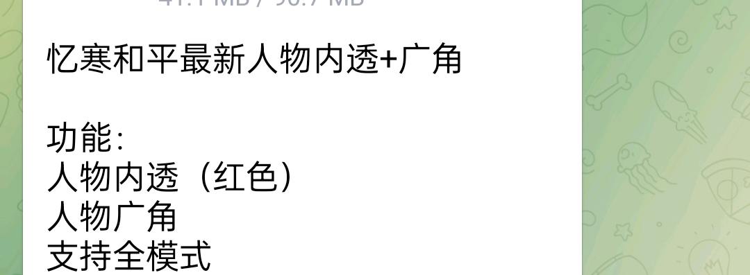 忆寒和平最新人物内透+广角 图1