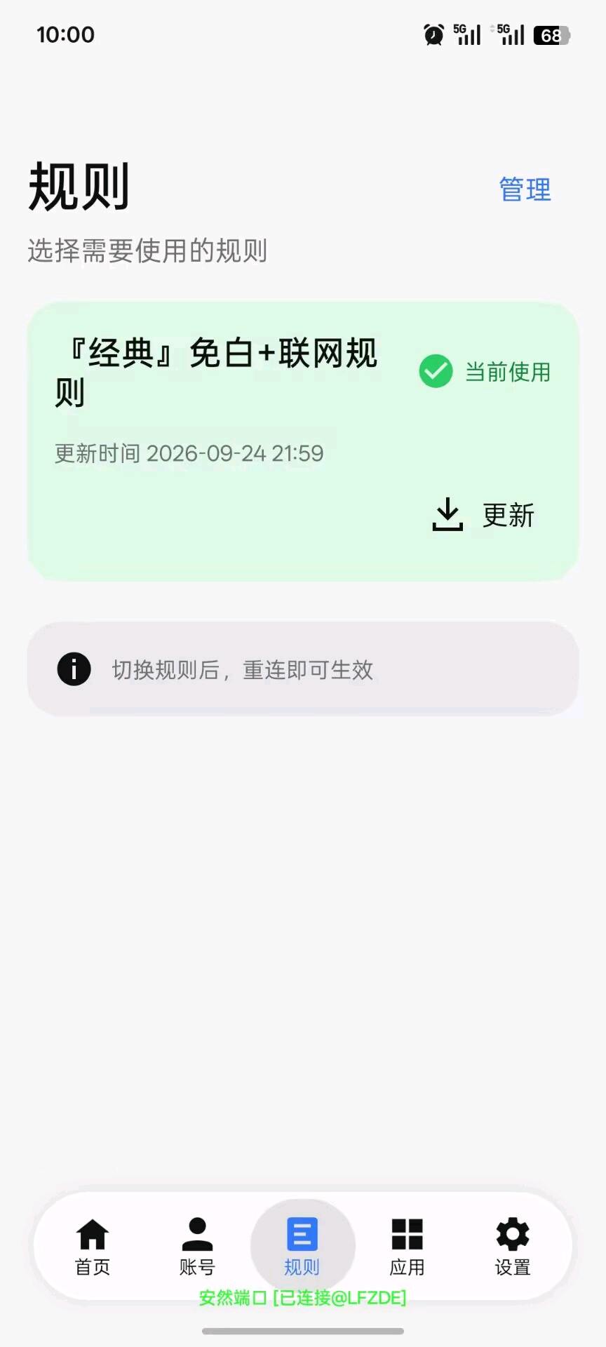 安然和平端口