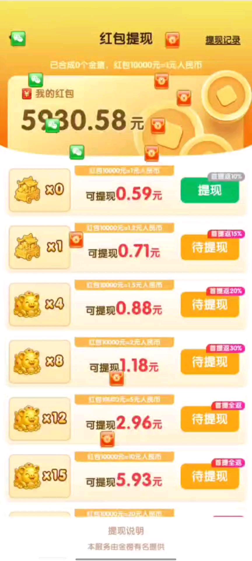 网赚小游戏直装也更新了一个 图2