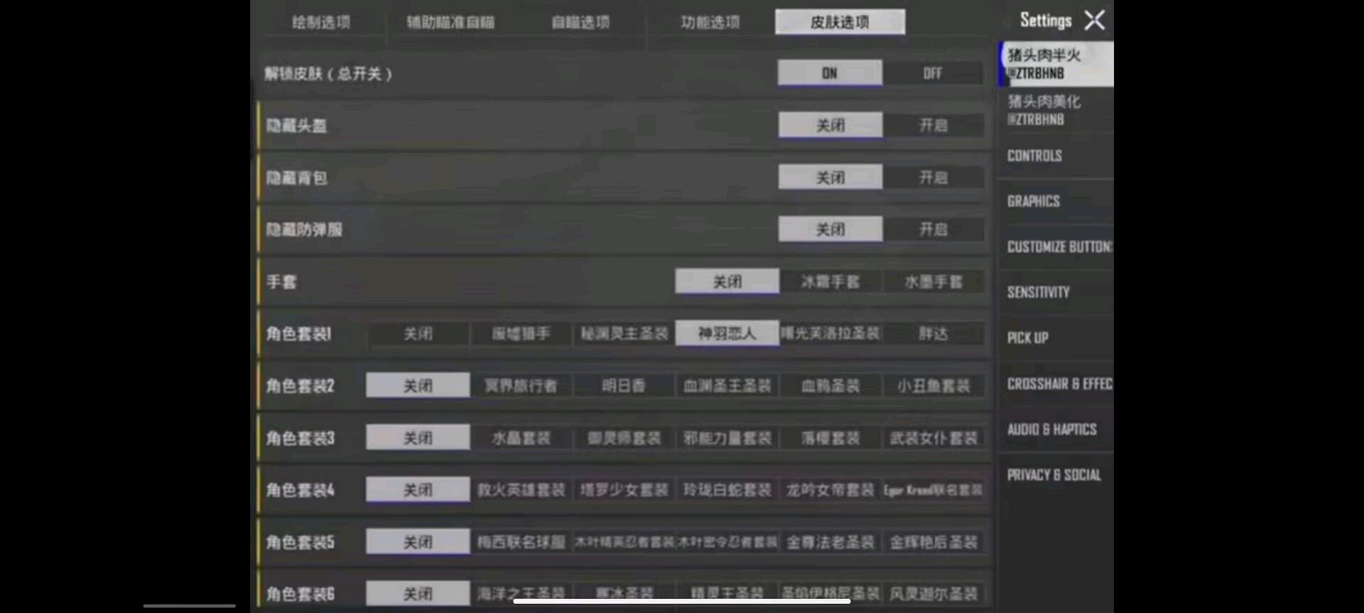 pubg猪头肉公益半火