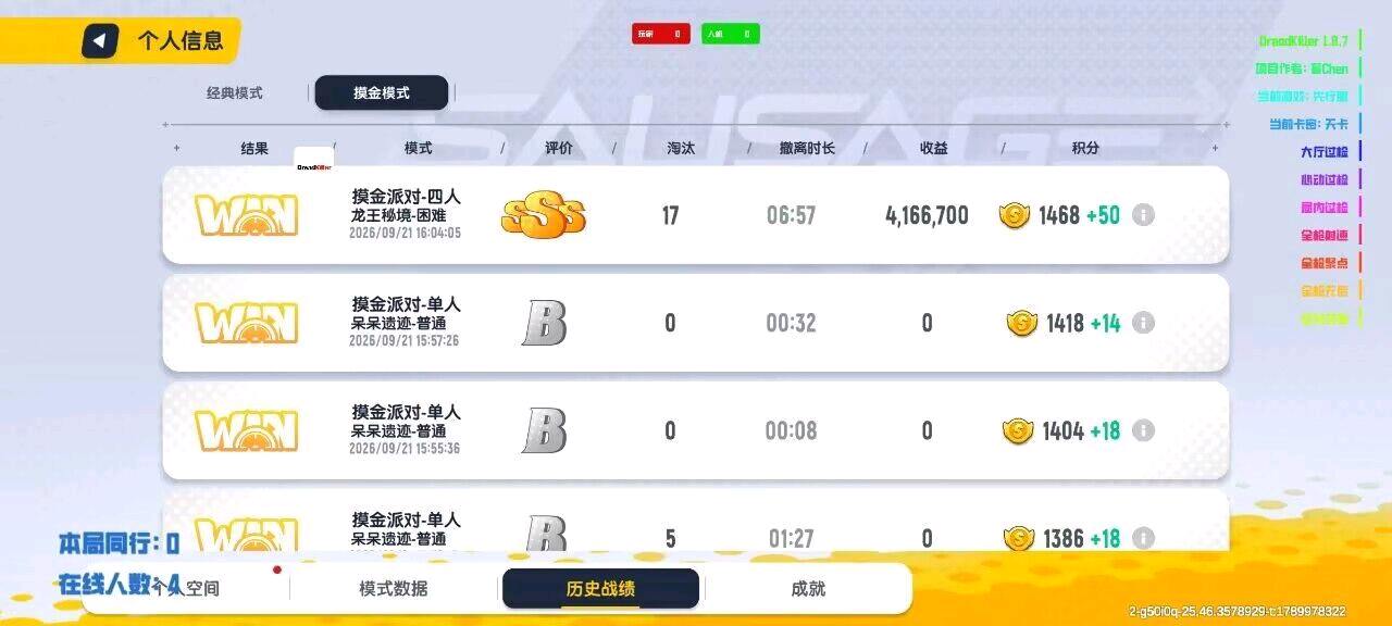 香肠DreadKiller注入器1.9.8