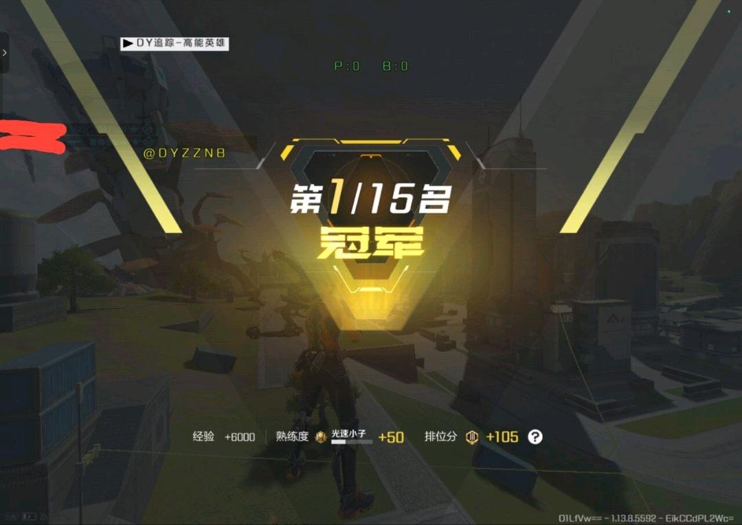 和平精英dy追踪