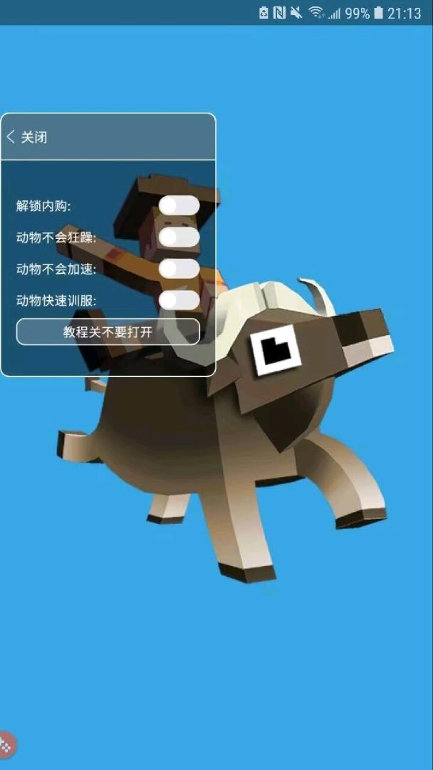 疯狂动物园【内置菜单】 图2