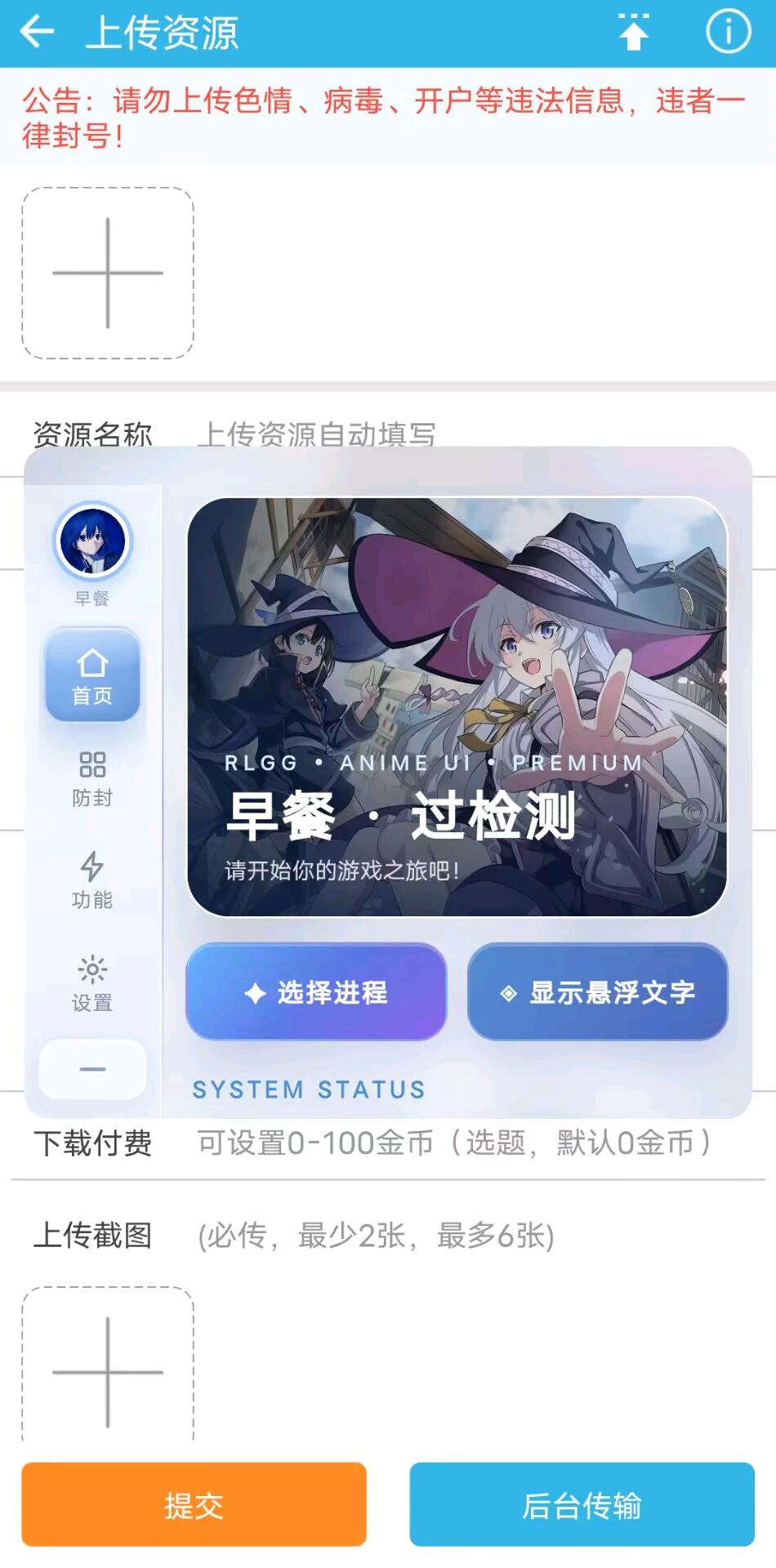 早餐PUBG全防 图1