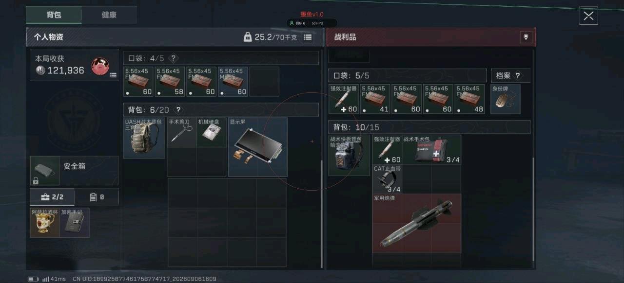 三角洲墨鱼容器 图1