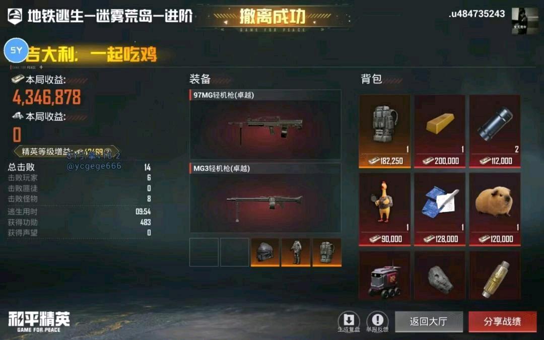 SY和平 图1