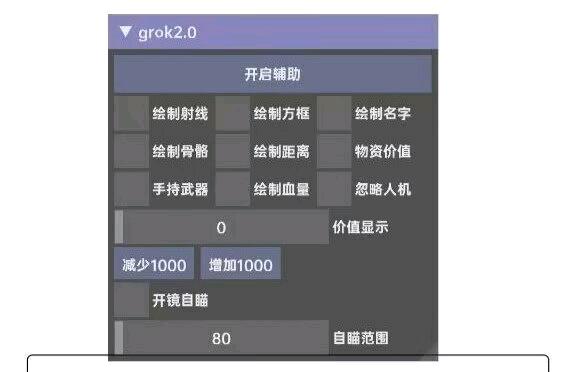 grok三角洲容器2.0