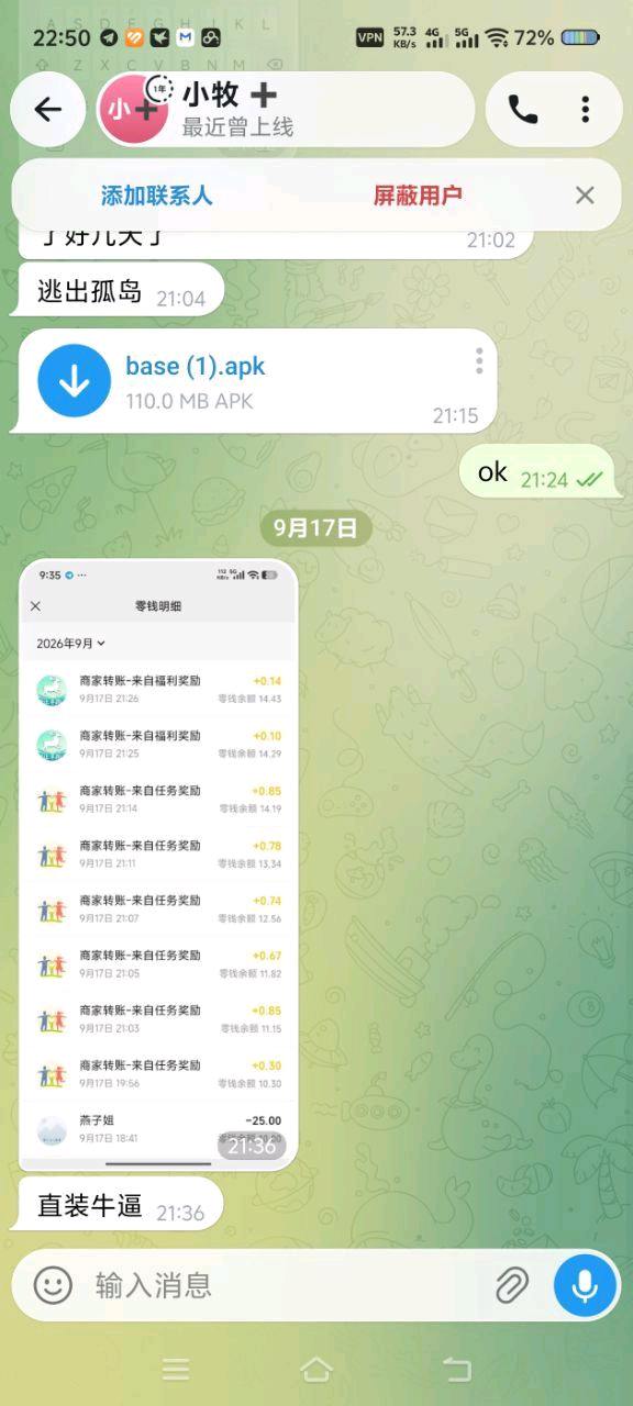 薅羊毛免root直装系列