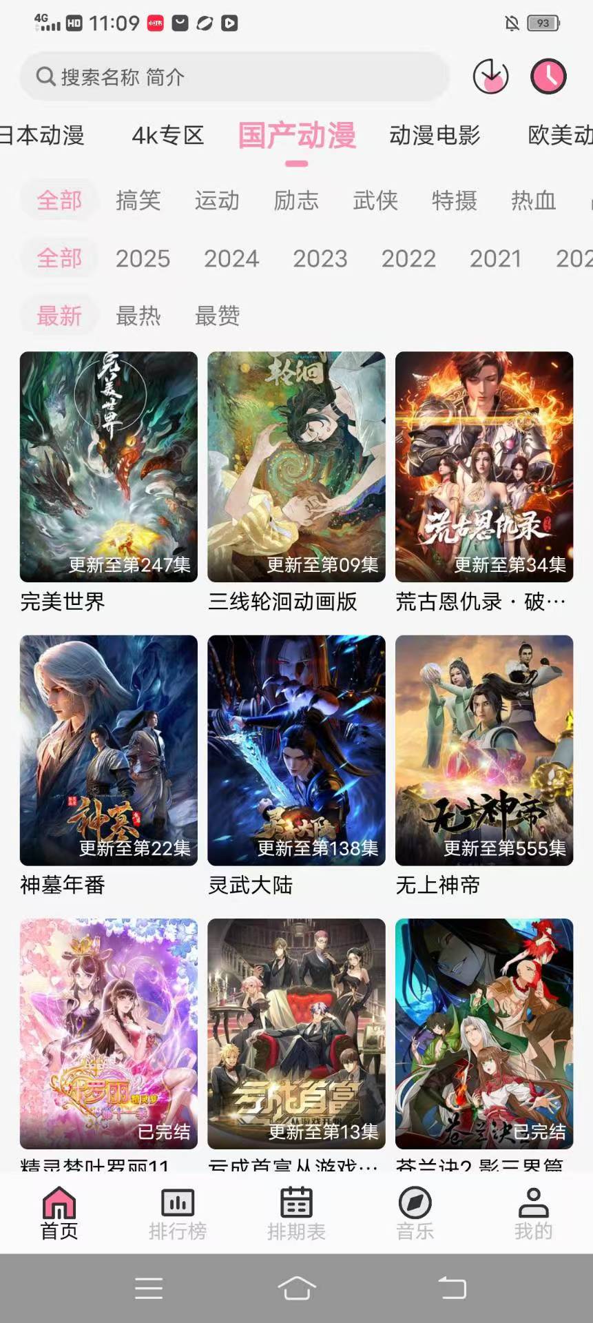 曼波看番,全程无广,资源全加载快!A 图2