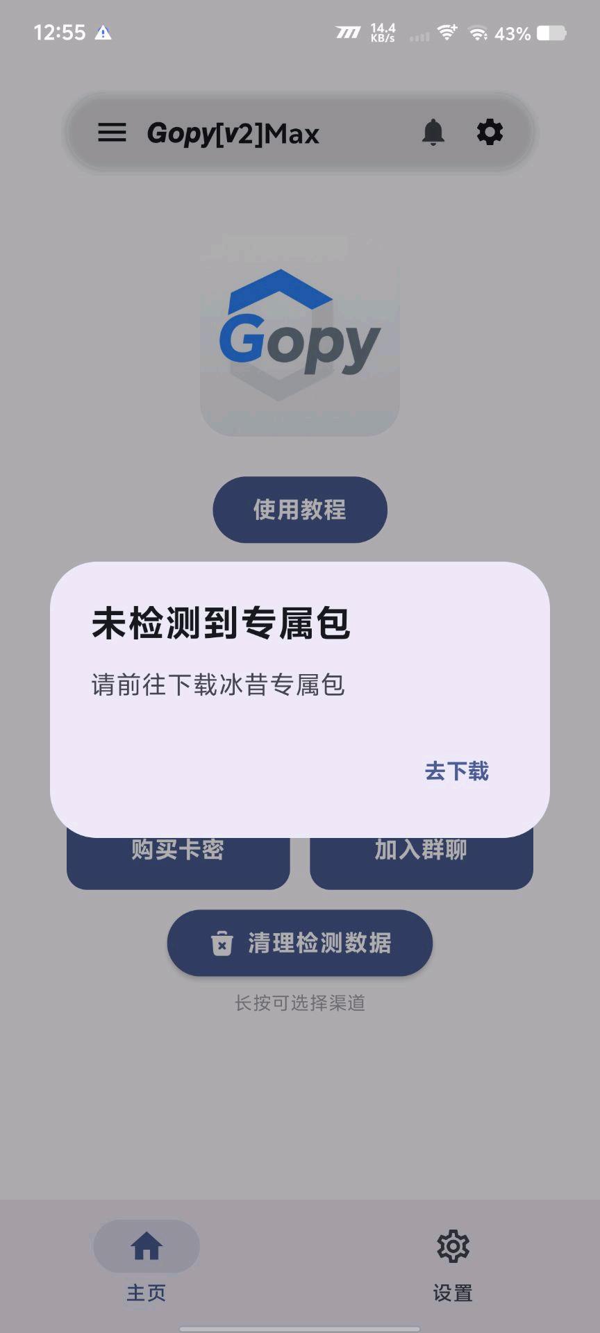 Gopy迷你世界