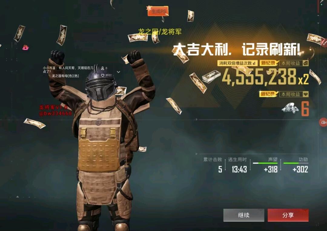 龙将军和平容器 图1