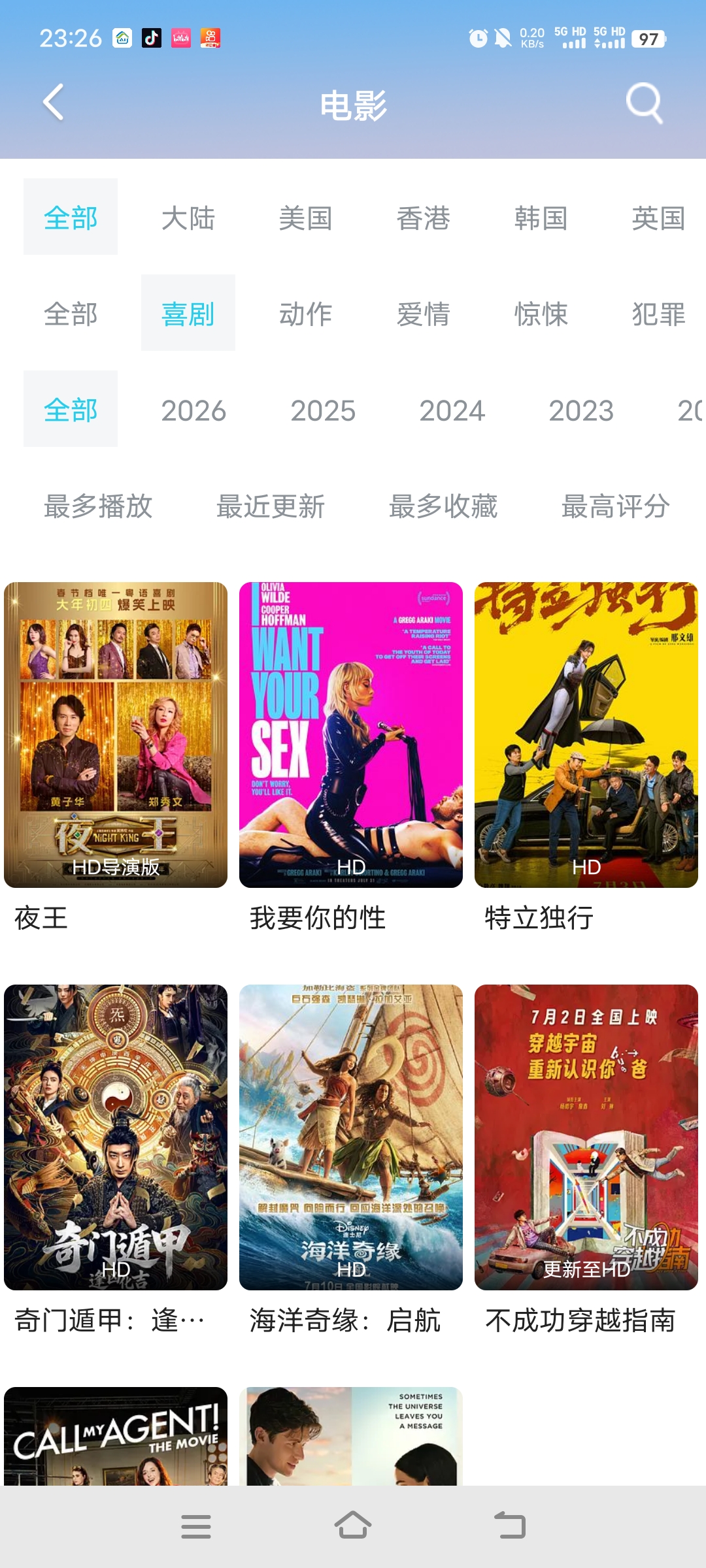 【网速快高清、追剧神器😍😍看看影视纯净版】 图2