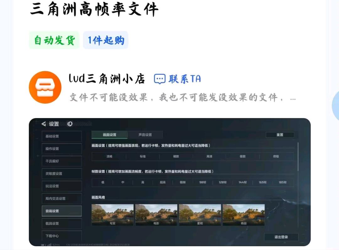 三角洲LVD付费超高率配置文件