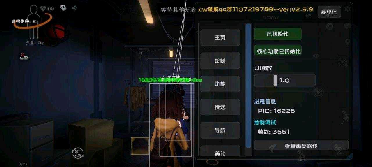 超自然行动极简2.5.9最新版破解