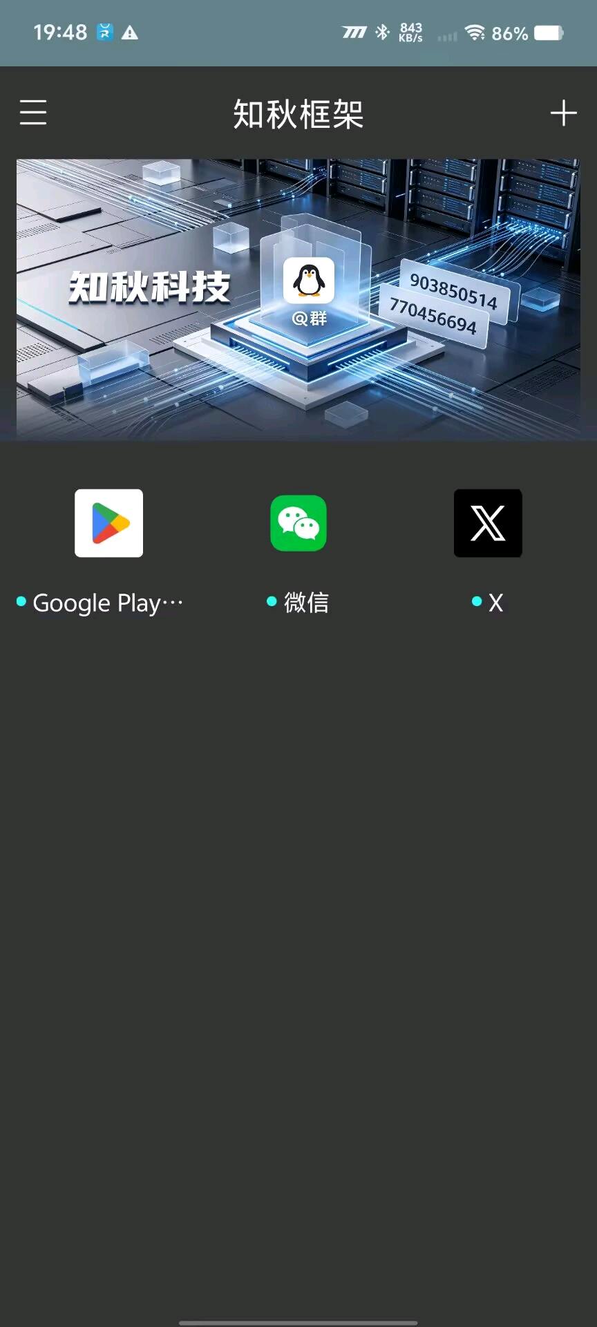 知秋框架1