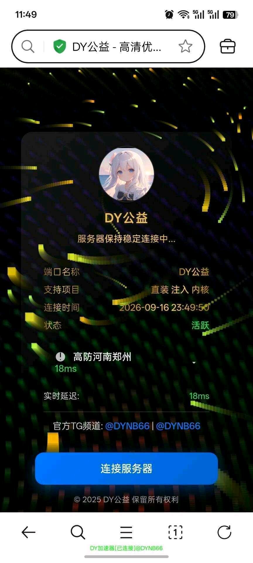 和平DY公益端口 图2