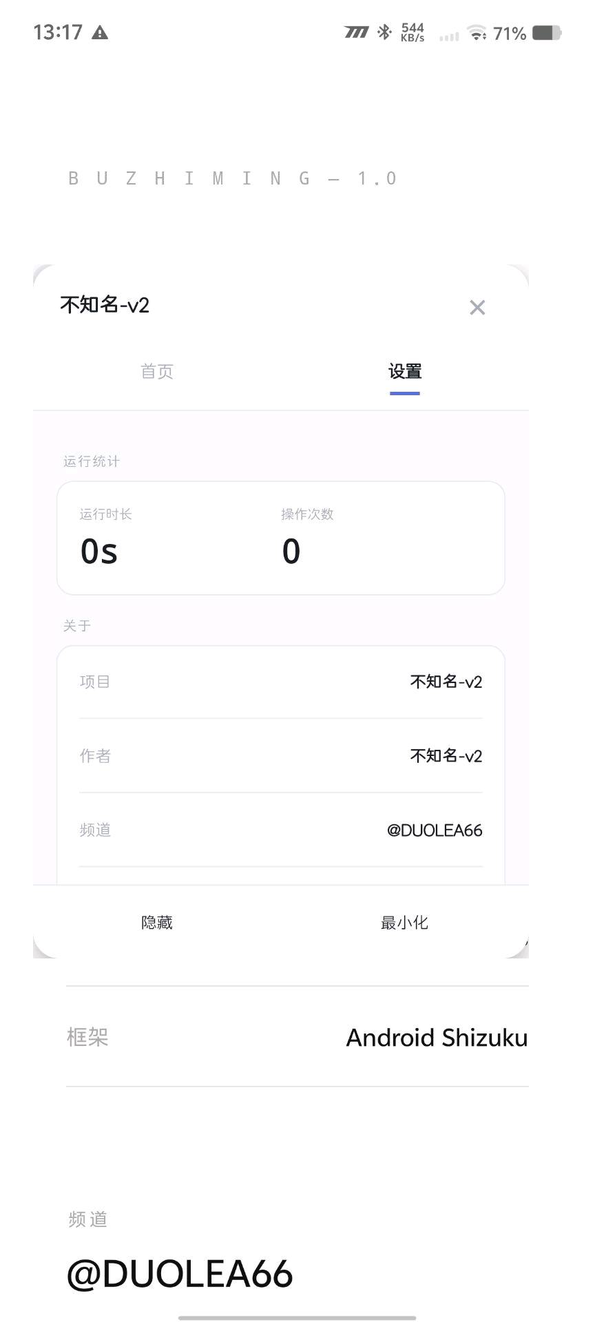 不知名自动猪入2.0 图1