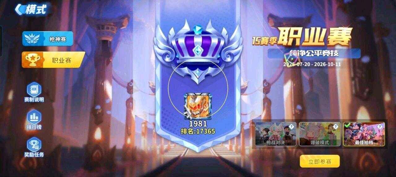 迷你枪战ikun注入容器直装1.3