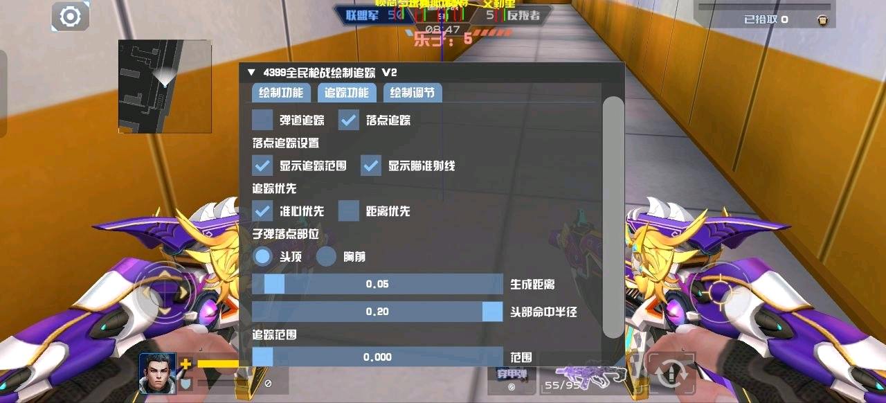 全民枪战多功能辅助插件