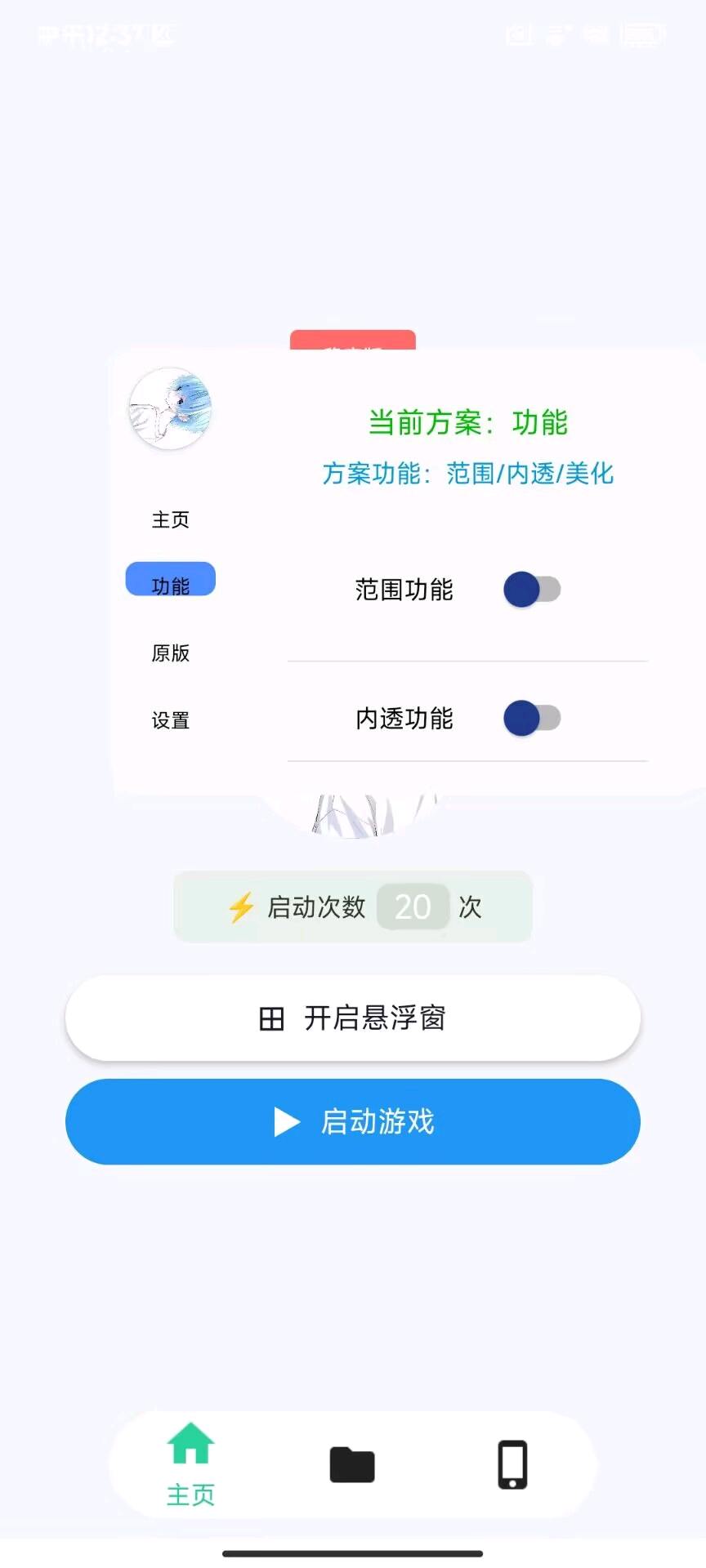 小小葵公益注入2.5过检版本