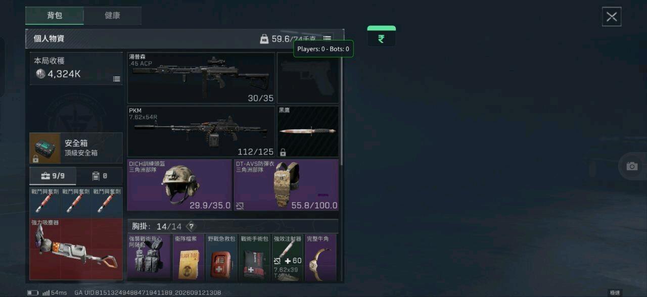 星辞三角洲端口