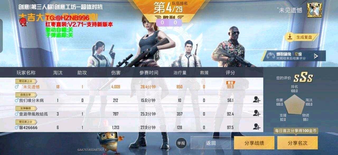 和平红枣容器直装2.71 图2