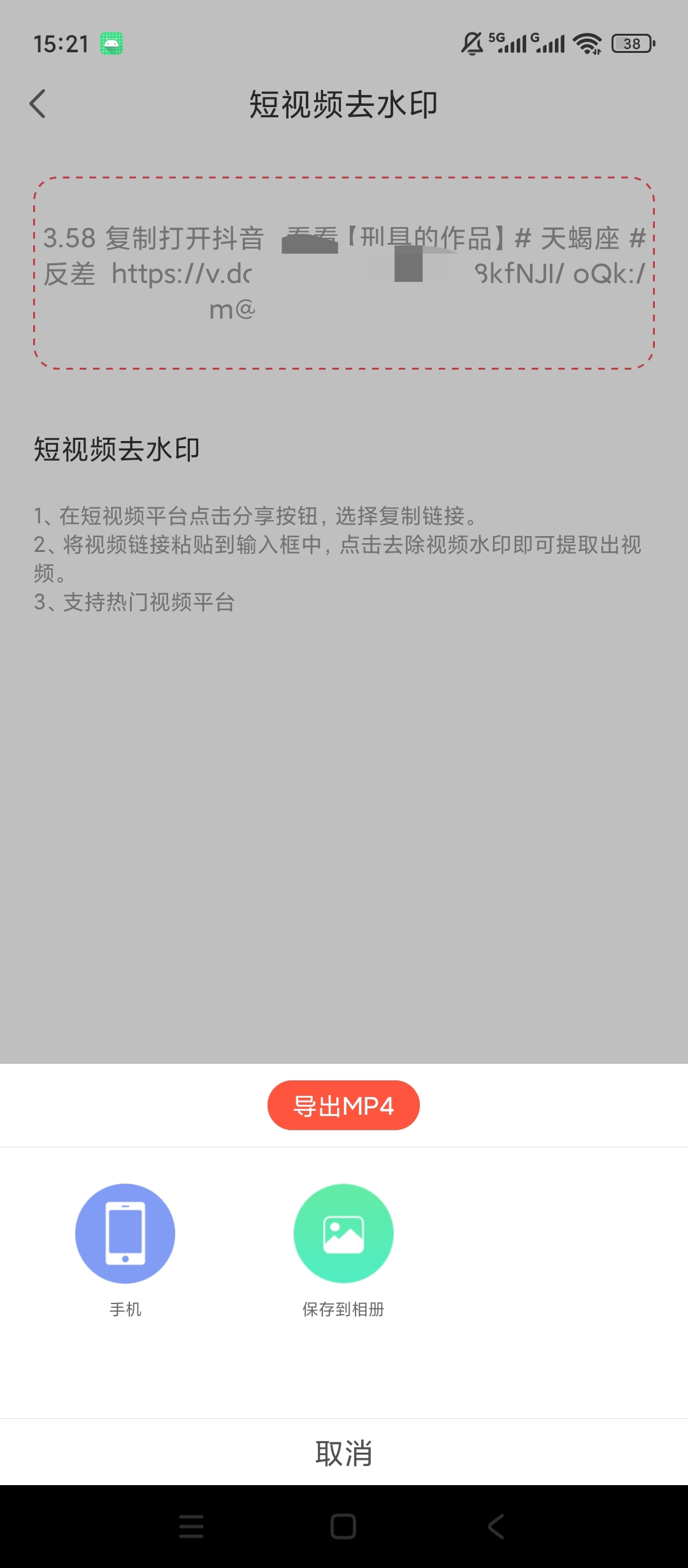 【原创解锁】配音鹅解锁会员配音短视频去水印解析下载 图9