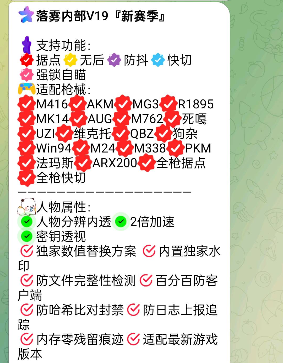 落雾内部V19新赛季 图1