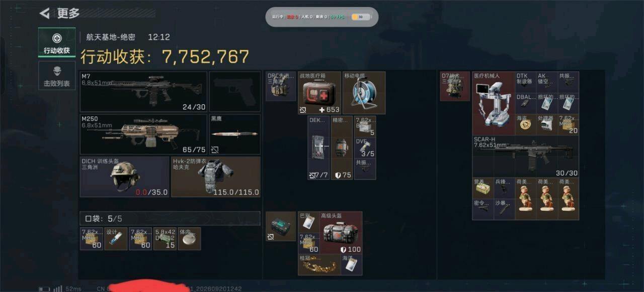 Astra三角洲雷达