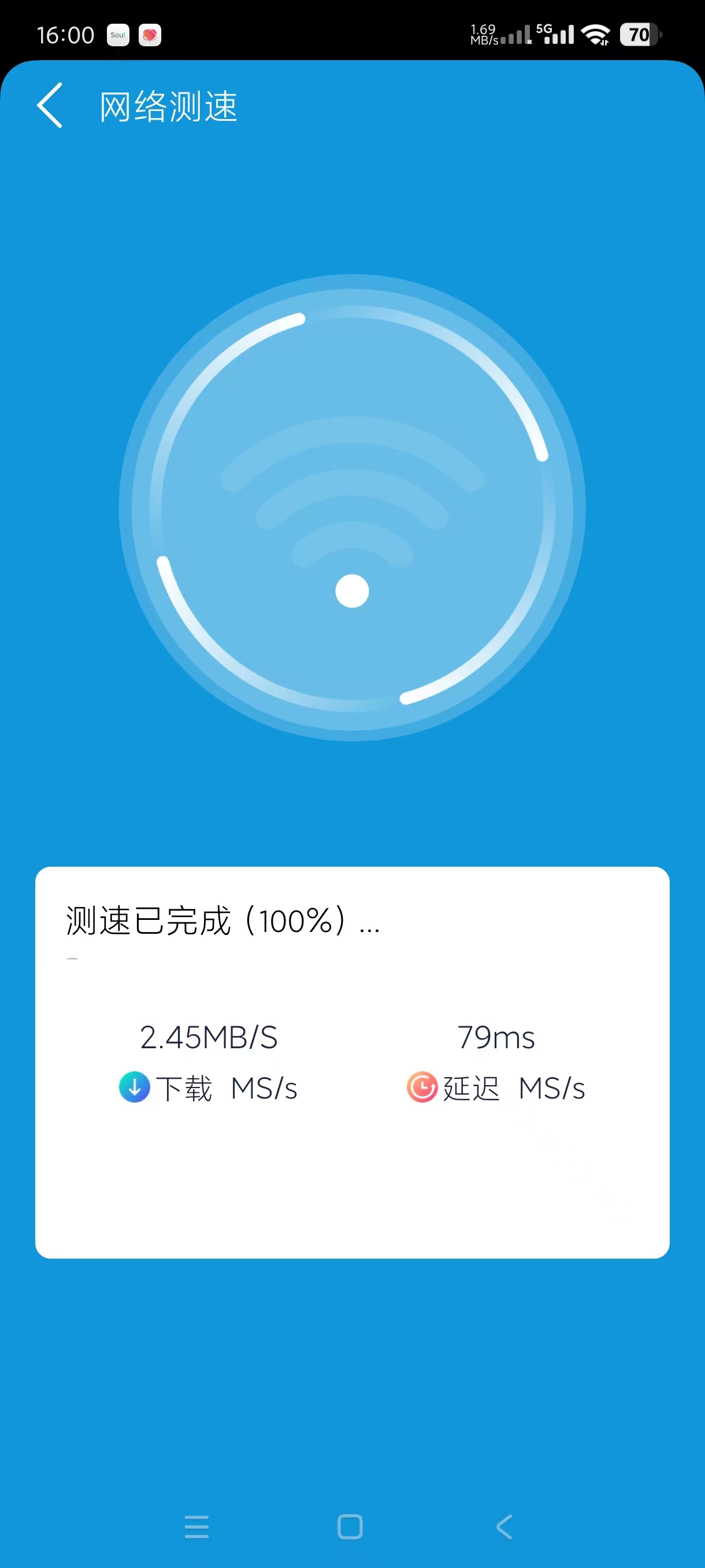 WiFi全新万能钥匙 解锁便捷高速网络