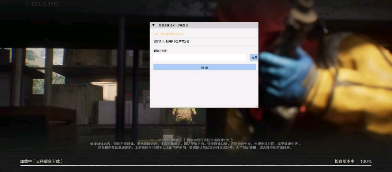 失控进化免root直装瓶盖