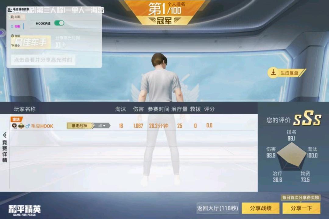 毛豆和平容器4.0