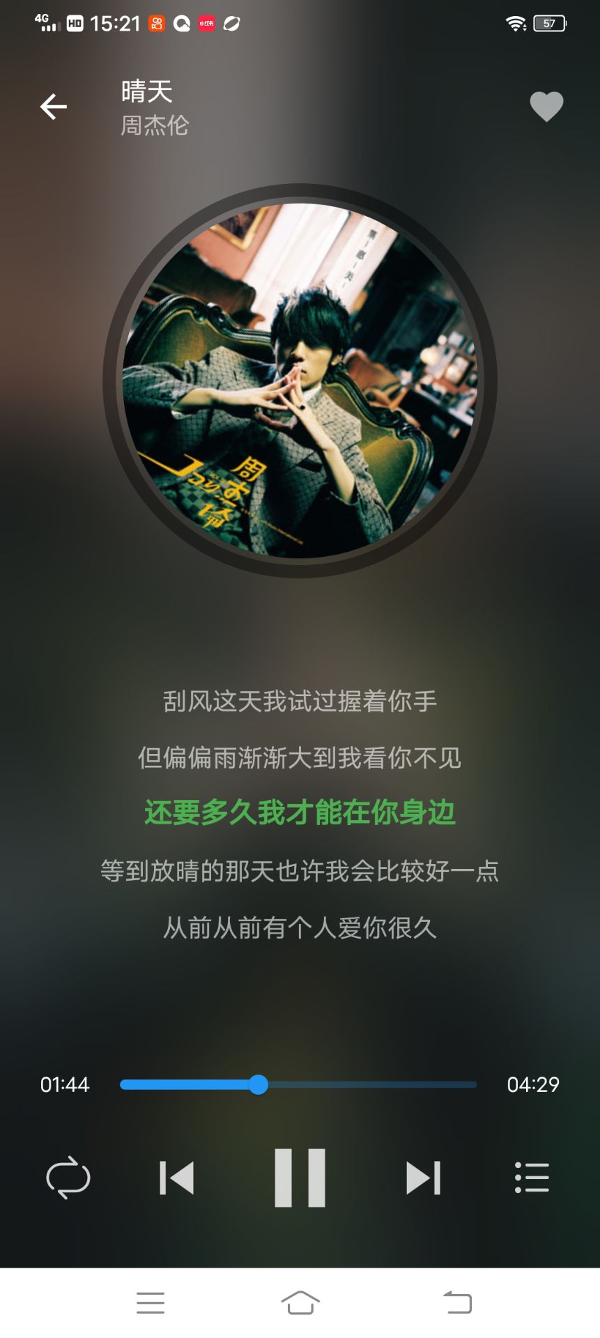 【分享】歌词适配音乐,收录全网歌曲,无损音质免费下载 图2