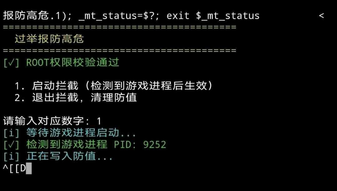 无畏契约小新过举报防高危 图1