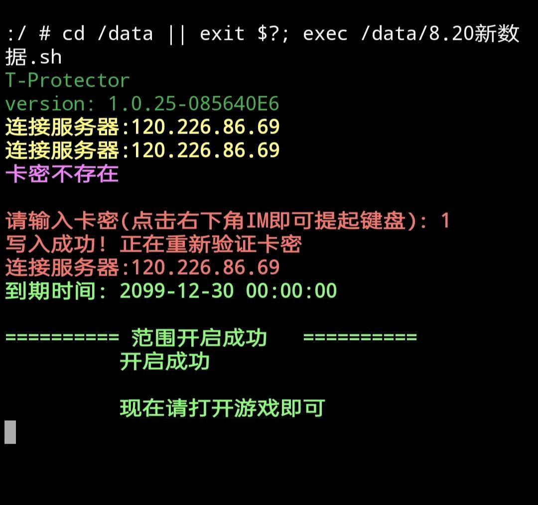 三角洲落叶公益算法解密内核
