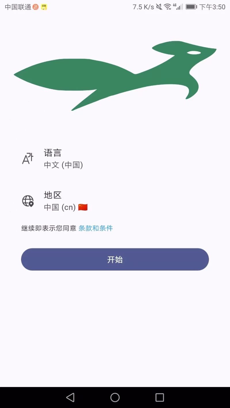 【加速器/VPN/梯子】狐狸加速器v2.1无时间限制 图2