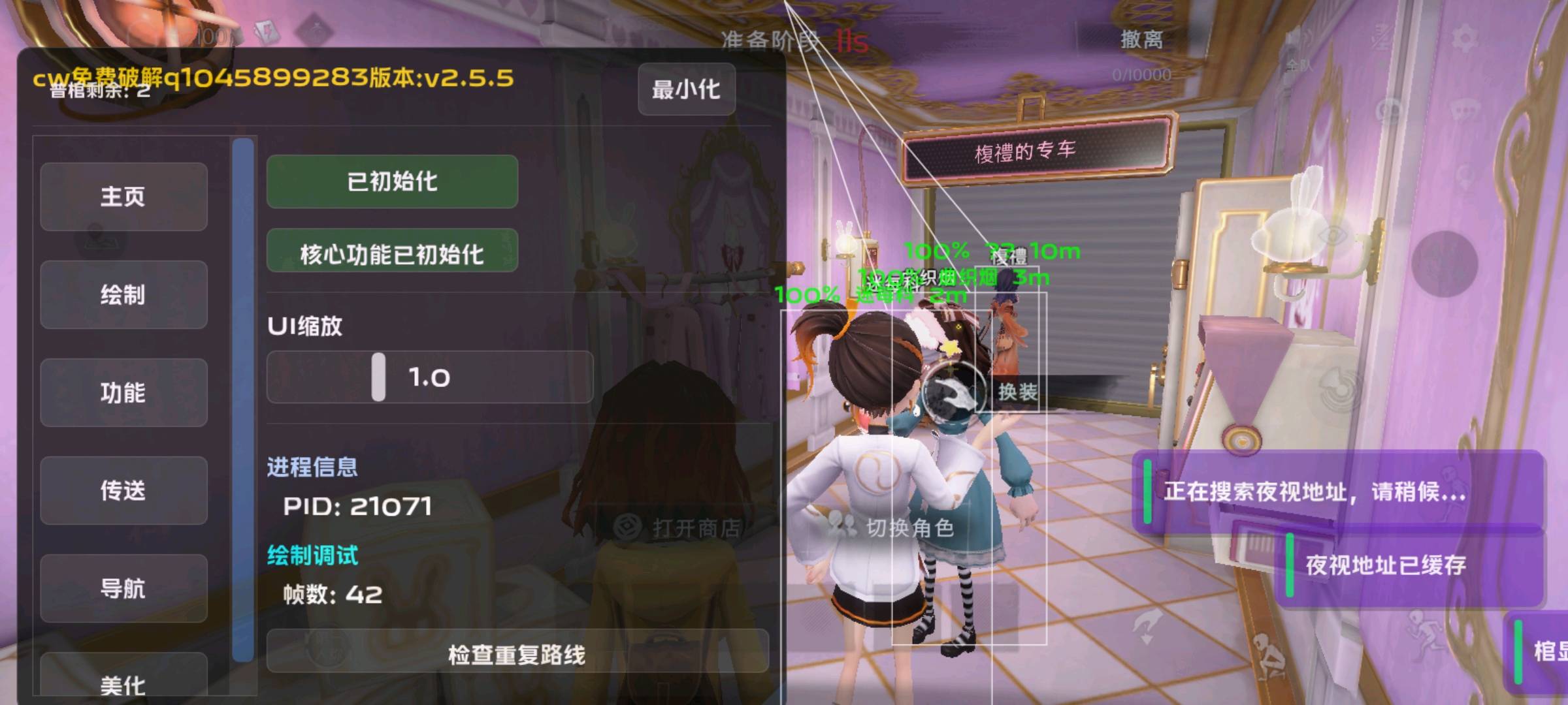 超自然行动极简2.5.6最新9月1号破解 图1