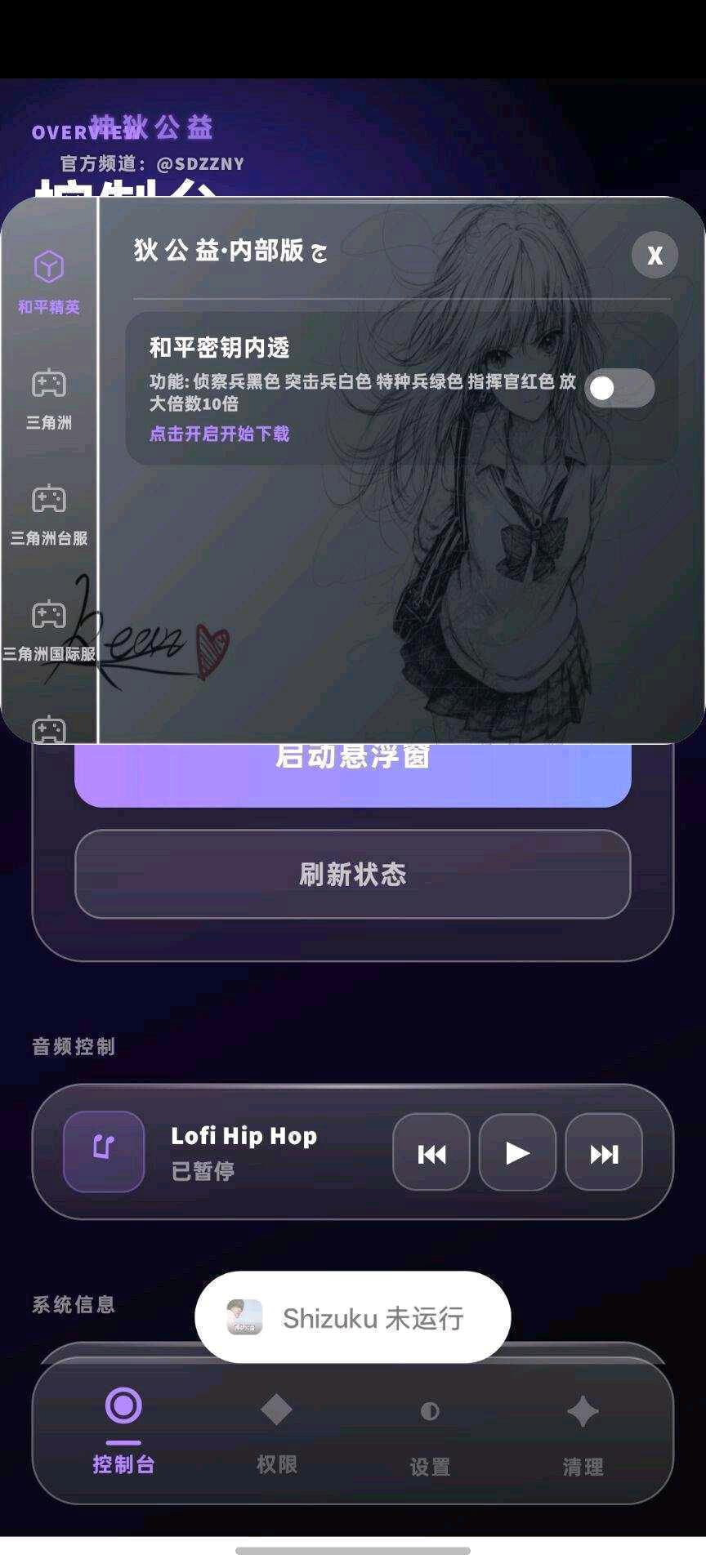 神狄自动注入支持多种游戏 图2